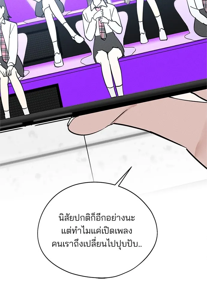 สวยเองนักเลงพอ ตอนที่ 17 รูปที่ 20