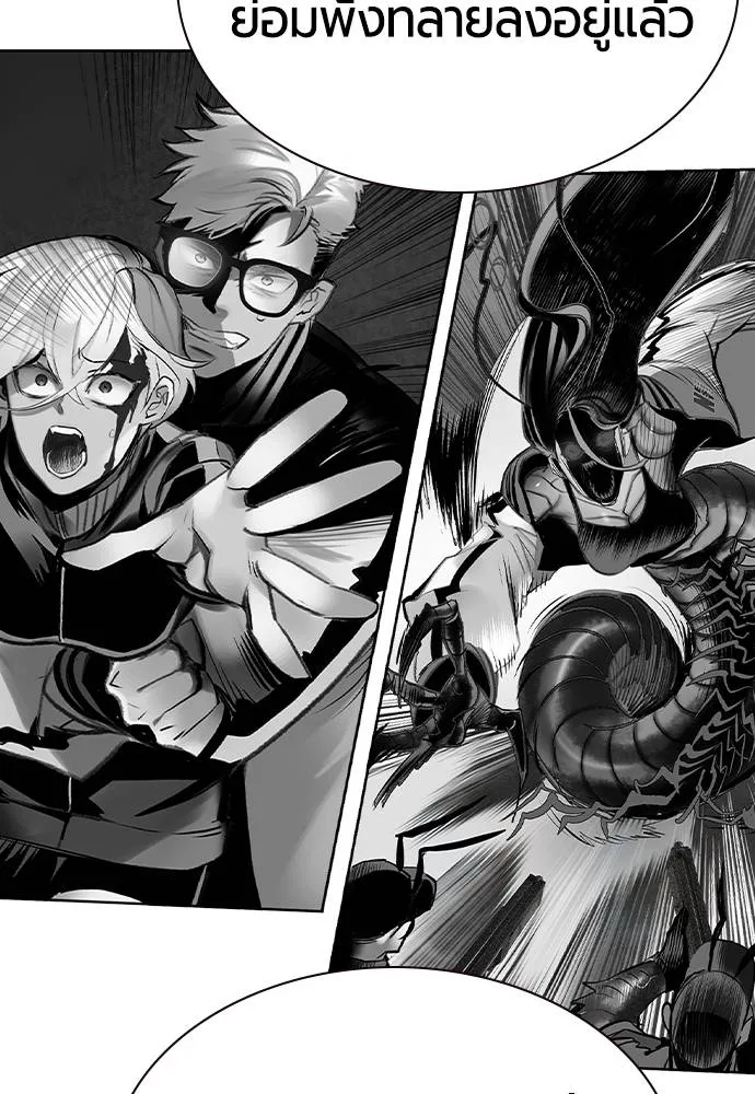 Jungle Juice ตอนที่ 133 รูปที่ 124