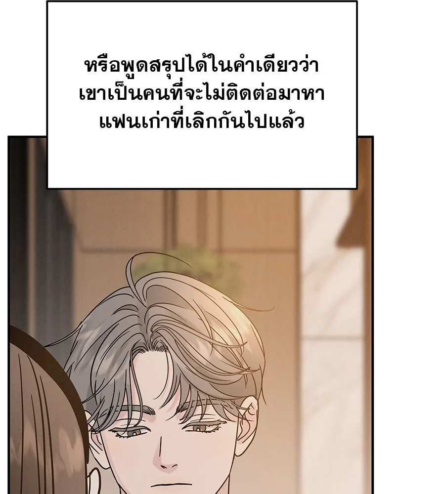 รักหลอกหยอกแฟนเก่า ตอนที่ 33 รูปที่ 28