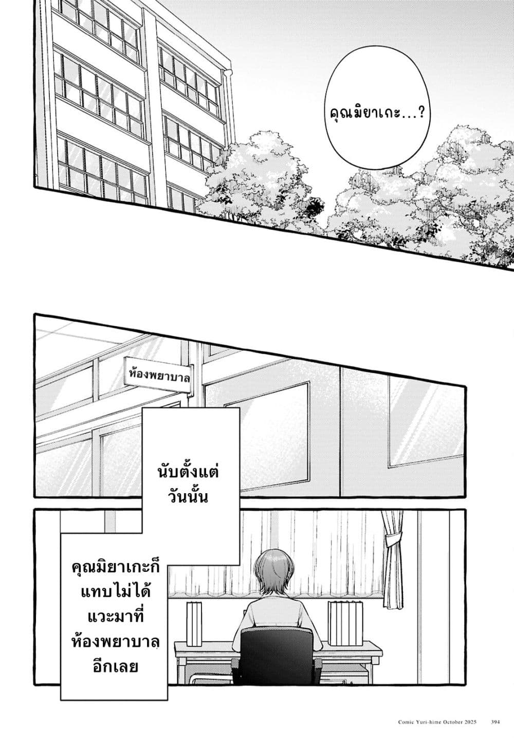 Manga-lc-com อ่านมังงะ อ่านการ์ตูน ออนไลน์ ฟรี Sabori nara Hokenshitsu de Douzo ตอนที่ 1 2 3 4 5 6 7 8 9 10 11 12 13 14 ฟรี ไม่มีโฆษณา Manga-lc - อ่าน มังงะ อ่าน การ์ตูน ออนไลน์ อ่านมังงะ ฟรี