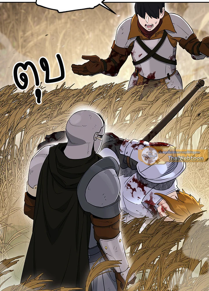 พลทหารโครงกระดูกผู้ม ตอนที่ 133 รูปที่ 59