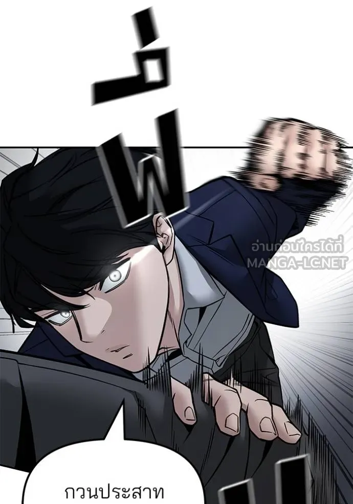 เลวฟาดเลว ตอนที่ 128 รูปที่ 46