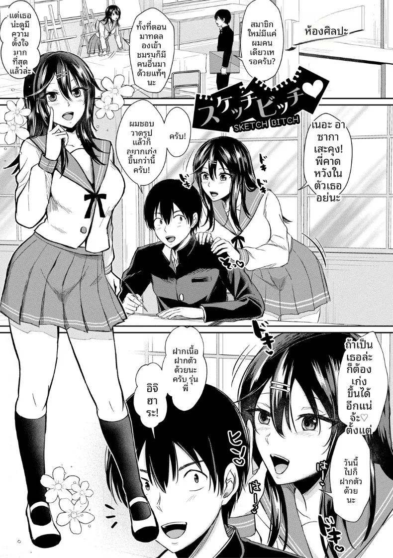 Doujin-Lc- อ่าน โดจิน มังฮวา เกาหลี ญี่ปุ่น จีน แปลไทย สเก็ตภาพกันมั้ย (Echigawa Ryuuka) ตอนที่ 1 2 3 4 5 6 7 8 9 10 11 12 13 14 ฟรี ไม่มีโฆษณา อ่าน โดจิน Manhwa เกาหลี ญี่ปุ่น จีน เรามีครบ คัดมาให้เน้นๆ โดจิน 18+ รับประกันความฟินโดย  Doujin Lc