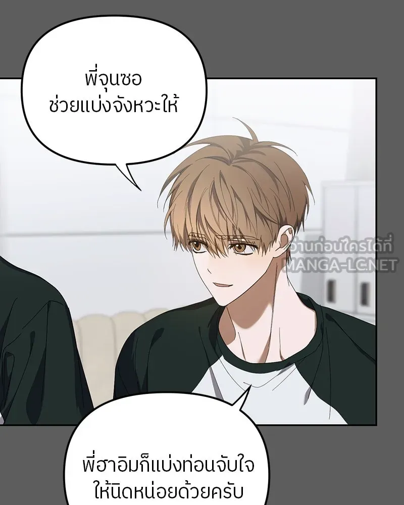 ย้อนเวลามาเป็นมักเน่ ตอนที่ 18 รูปที่ 27