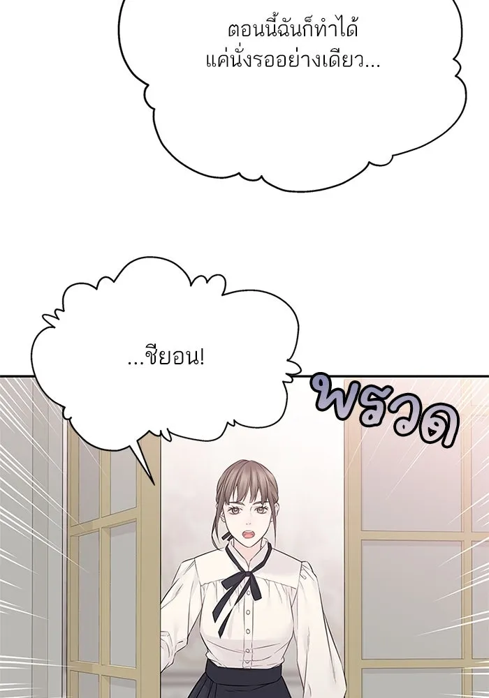 สลับรัก สลับชะตา ตอนที่ 42 รูปที่ 41