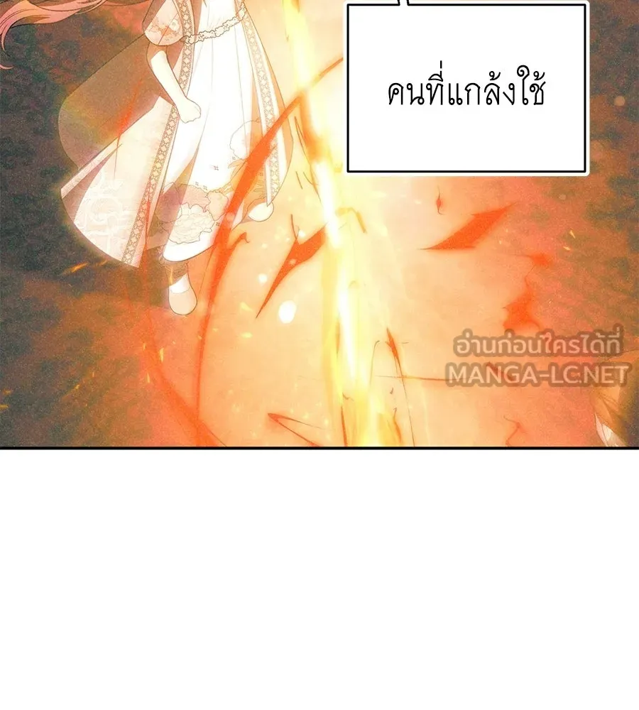 คุณพ่อของหนูคือศัตรูในชาติก่อน ตอนที่ 34 รูปที่ 141