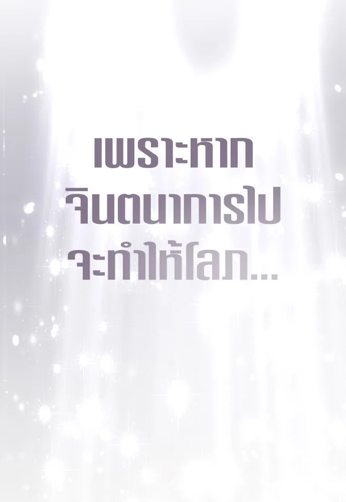 ชิงชีวิตพลิกลิขิตชะตา ตอนที่ 238. ควีน รูปที่ 89