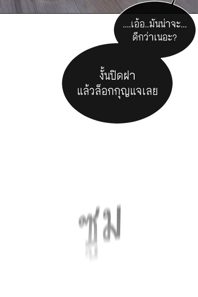 ยุคแห่งยอดมนุษย์ ตอนที่ 40 รูปที่ 121