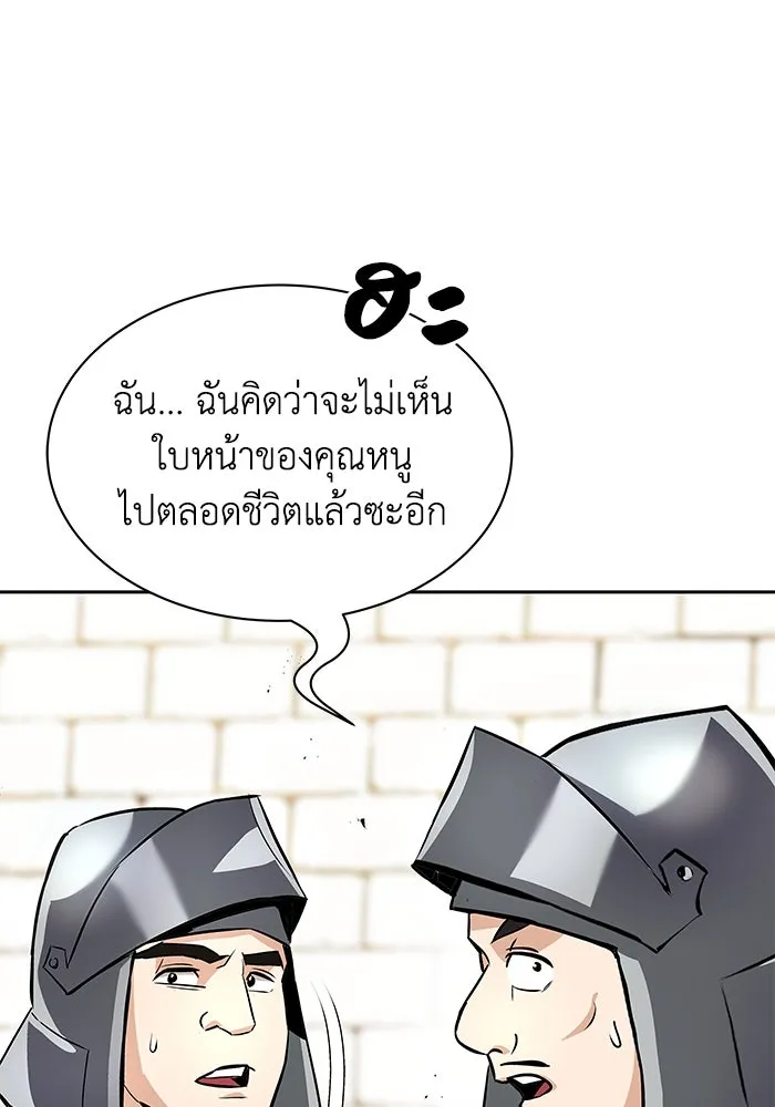 ชีวิตพลิกผันของลอร์ดผู้เกียจคร้าน ตอนที่ 31 ออกไปสู่โลกภายนอก (2) รูปที่ 116