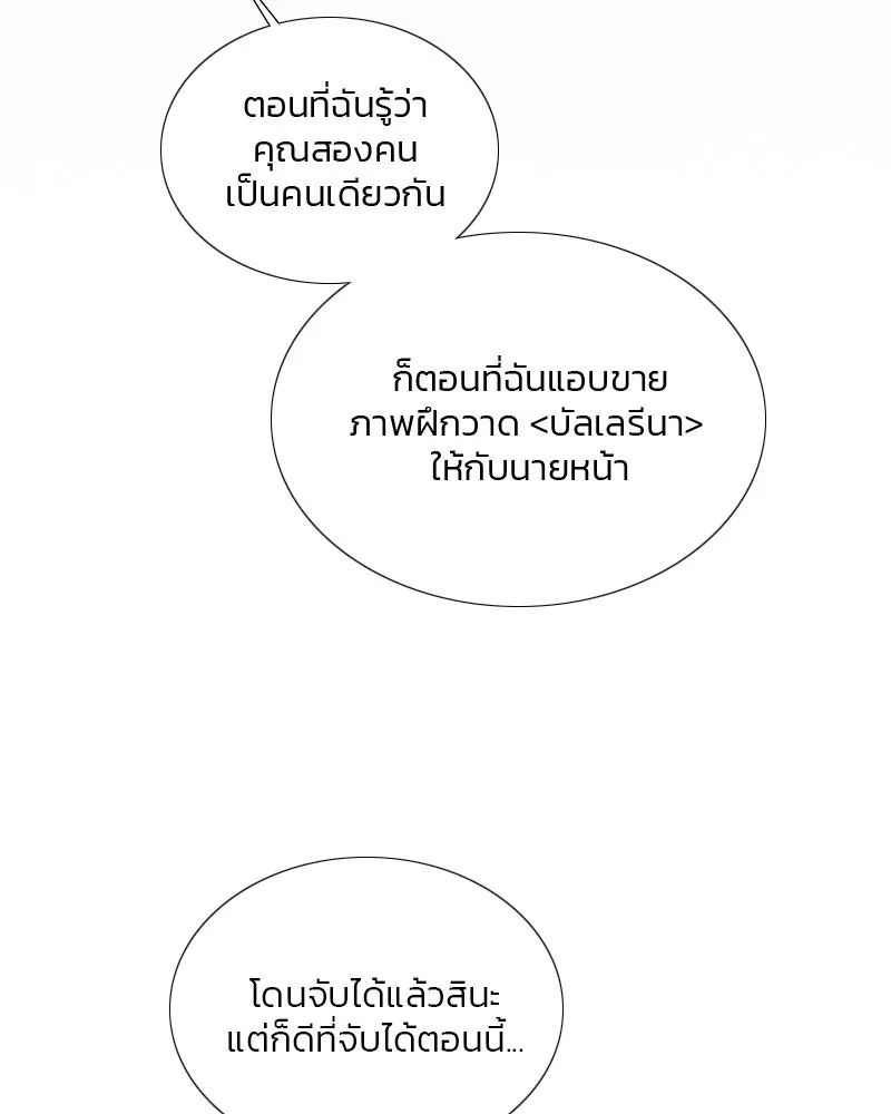 เซเรน่า ตอนที่ 82 รูปที่ 122