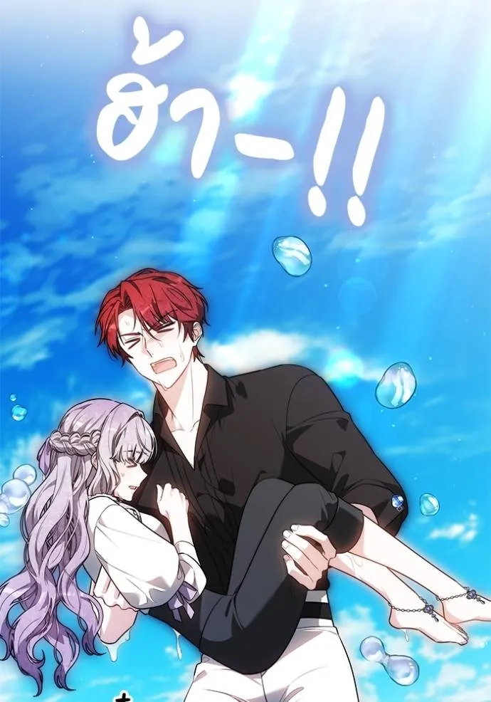 เจ้าสาวอัคนีดำ ตอนที่ 66 รูปที่ 89