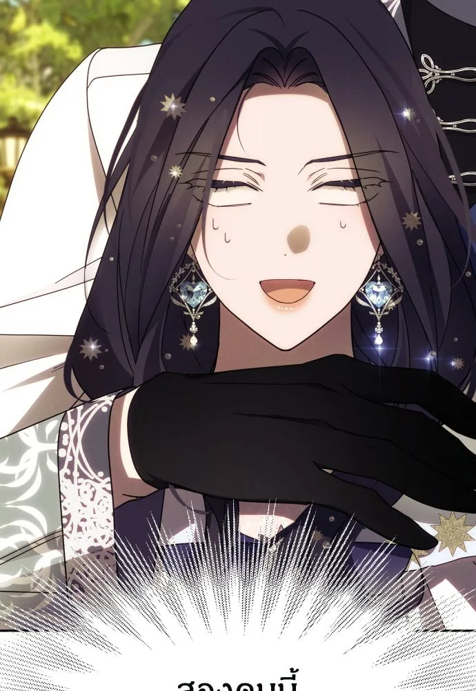 ฉันจะจีบท่านดยุกแดนเหนือ ตอนที่ 48 รูปที่ 40