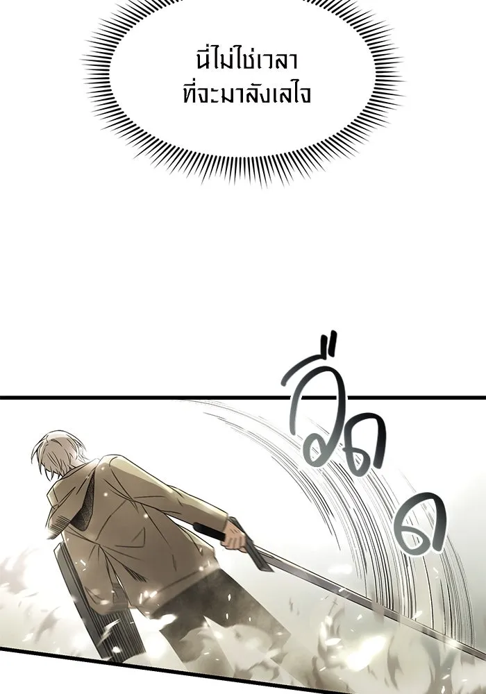 พลิกชะตาคว้าไอเทมระดับเทพ ตอนที่ 23 รูปที่ 7