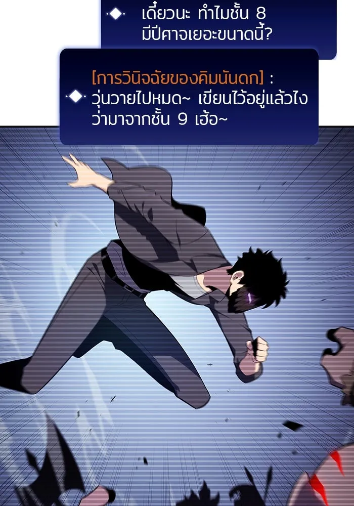 ผู้เล่นหน้าใหม่เลเวลแมกซ์ ตอนที่ 112 การรวมกันของสองชั้น (2) รูปที่ 98