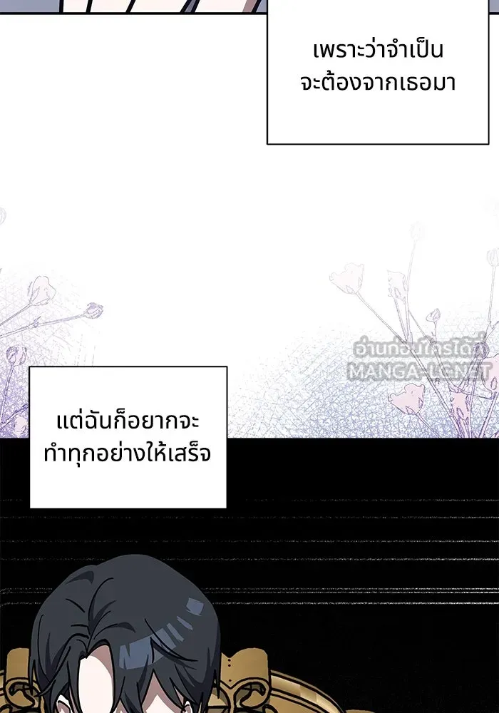 แมวน้อยในรังหมาป่า ตอนที่ 55 รูปที่ 63