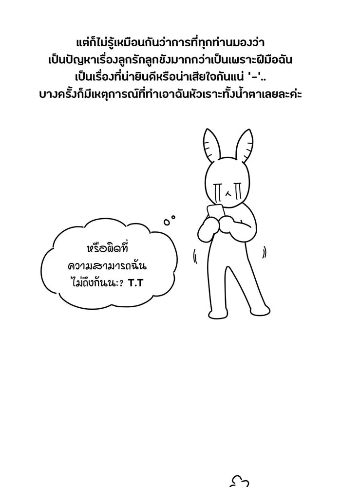 ห้องนอนลับของเจ้าหญิงต้องสาป ตอนที่ รีวิว รูปที่ 40