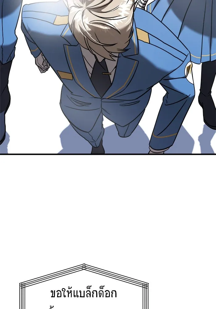 วายร้ายก็อยากมีรัก ตอนที่ 9 รูปที่ 80