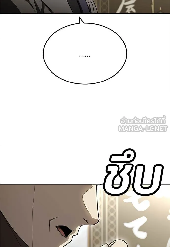 สนามเด็กล่า ตอนที่ 62 รูปที่ 85