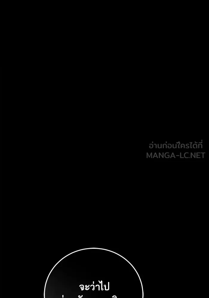 ทางหลุดพ้นของนักบุญลวง ตอนที่ 39 รูปที่ 24