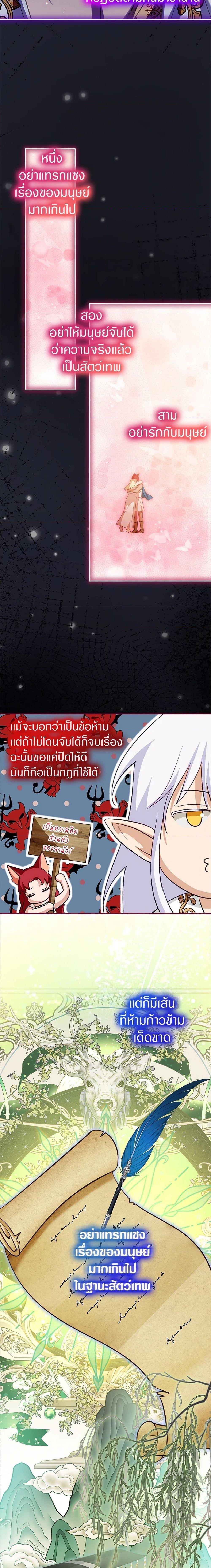 Manga-lc-com อ่านมังงะ อ่านการ์ตูน ออนไลน์ ฟรี I Was Reincarnated as a Baby Fox God ตอนที่ 1 2 3 4 5 6 7 8 9 10 11 12 13 14 ฟรี ไม่มีโฆษณา Manga-lc - อ่าน มังงะ อ่าน การ์ตูน ออนไลน์ อ่านมังงะ ฟรี