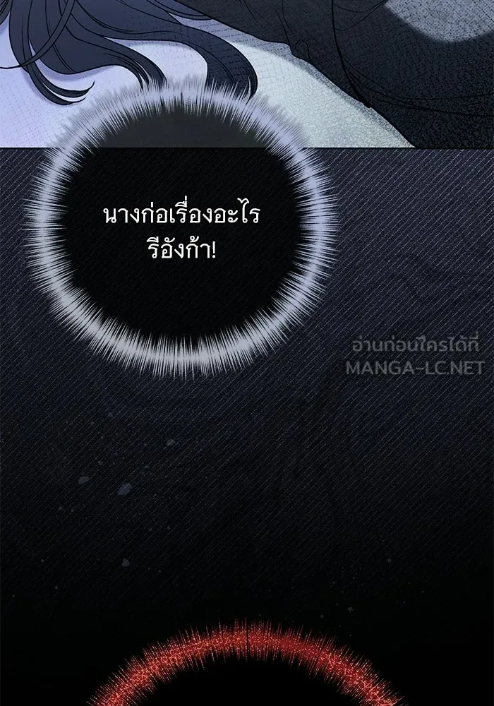 แด่ชู้รักของสามี ตอนที่ 104 รูปที่ 114