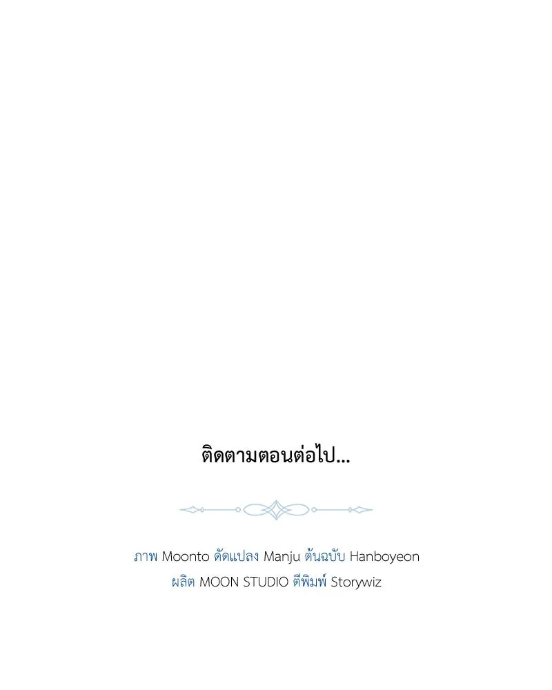 เจ้าหญิงคลั่งแห่งวังหลวง ตอนที่ 18 รูปที่ 100