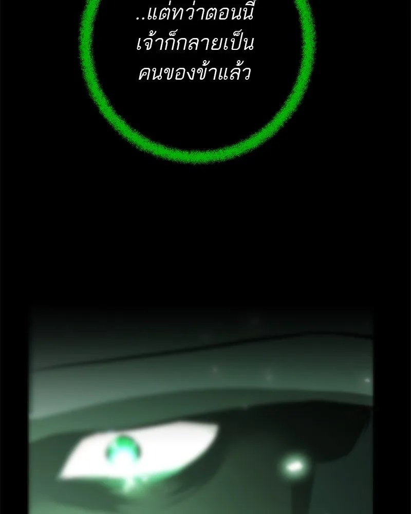 ตำนานเทพธิดาตกสวรรค์ ตอนที่ 85 รูปที่ 128