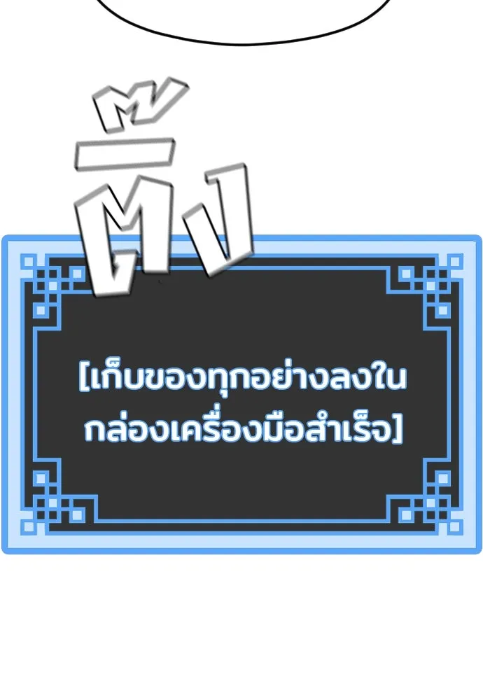 เส้นทางสู่เทพมาร ตอนที่ 14 รูปที่ 166