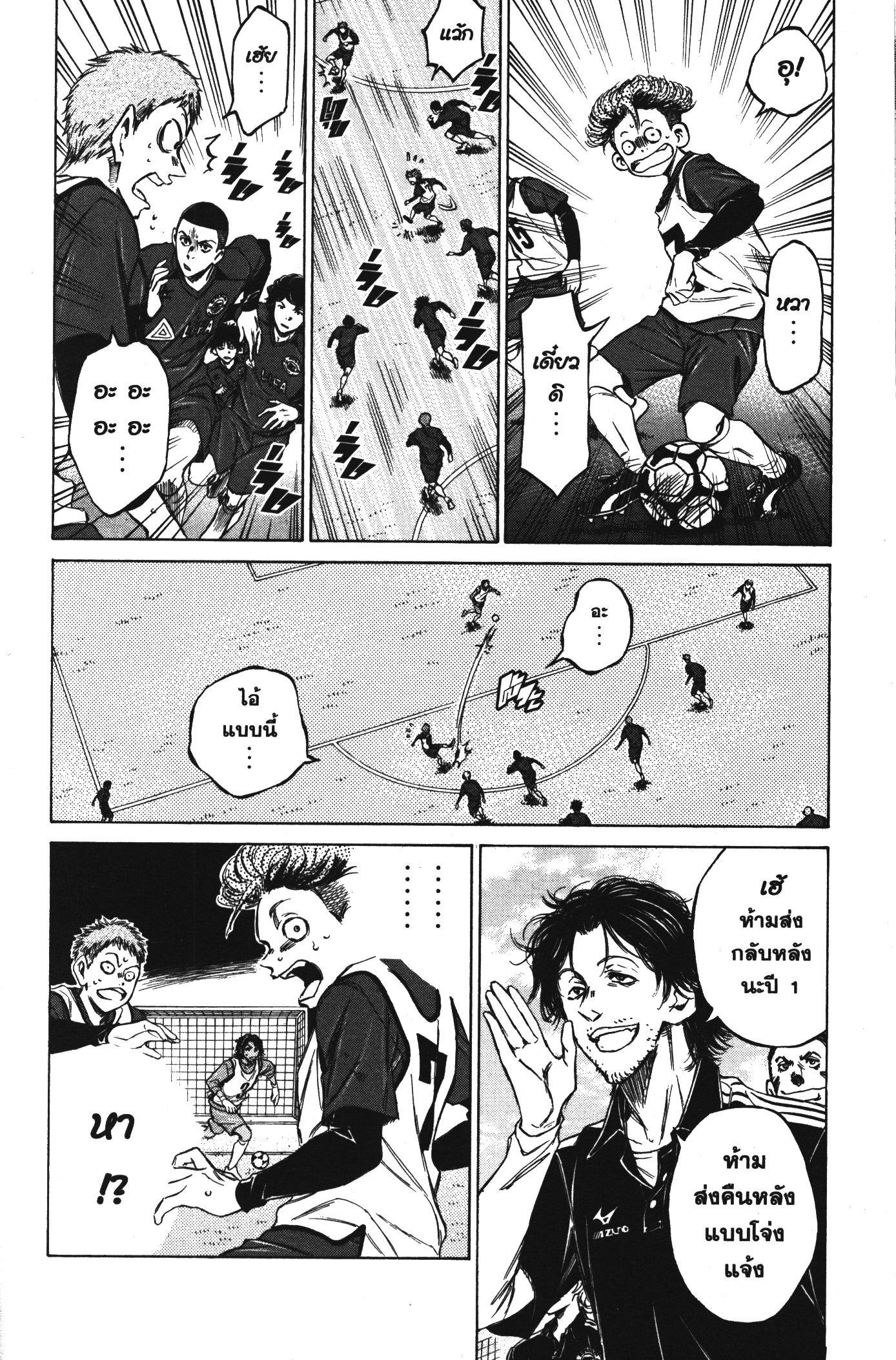 Manga-lc-com อ่านมังงะ อ่านการ์ตูน ออนไลน์ ฟรี Ao Ashi แข้งเด็กหัวใจนักสู้ ตอนที่ 1 2 3 4 5 6 7 8 9 10 11 12 13 14 ฟรี ไม่มีโฆษณา Manga-lc - อ่าน มังงะ อ่าน การ์ตูน ออนไลน์ อ่านมังงะ ฟรี