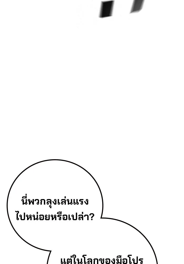 เยาวชนคนคุก ตอนที่ 8 รูปที่ 58