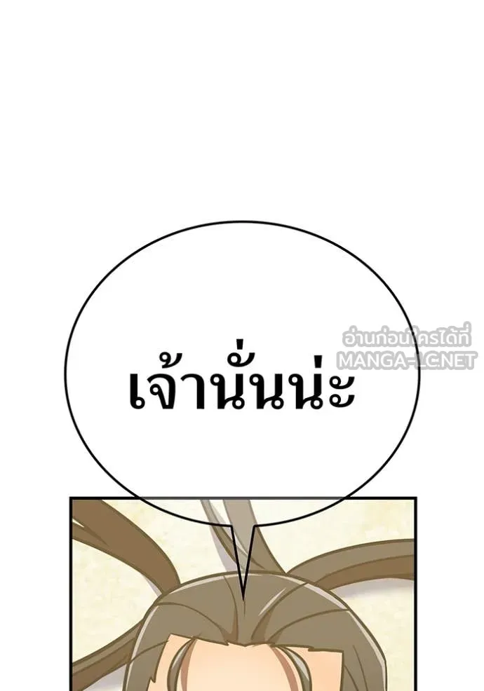 เพลเยอร์เลือดเทวะ ตอนที่ 102 รูปที่ 76