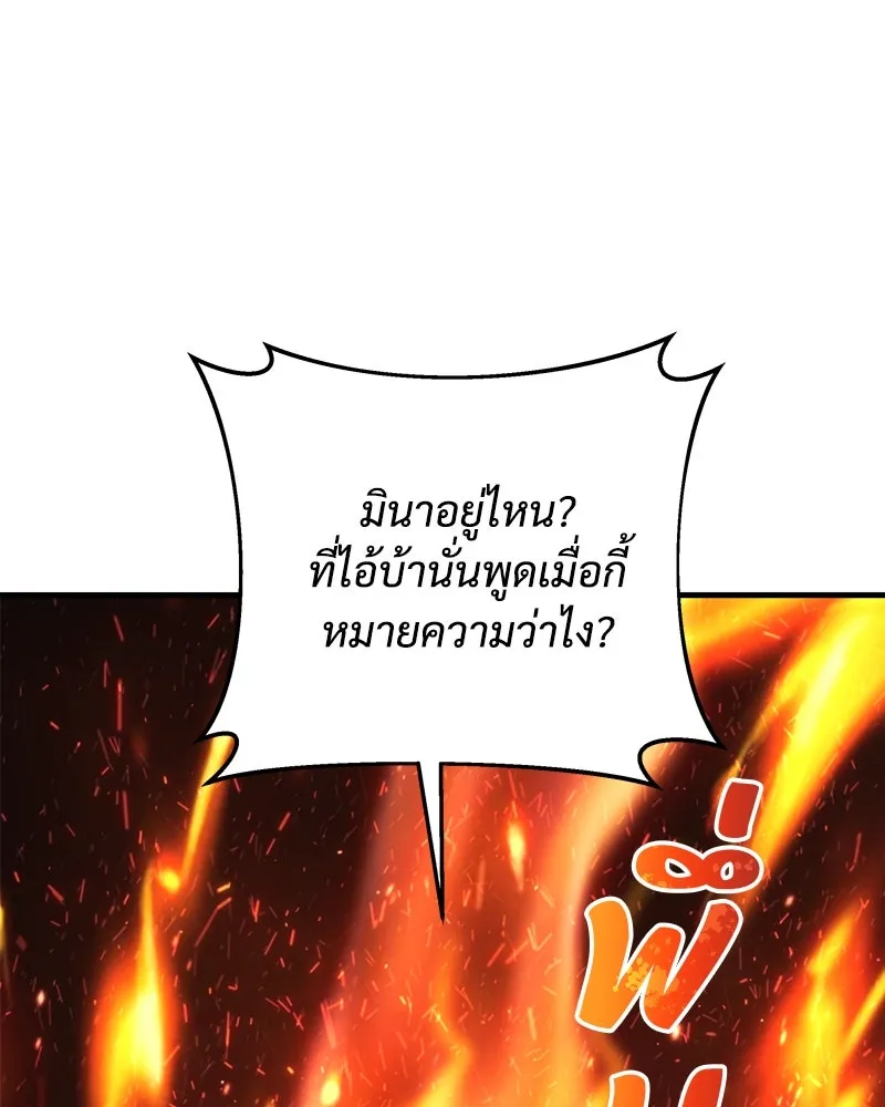 สัปดาห์นี้งดอัปตอนใหม่ ตอนที่ 41 รูปที่ 127