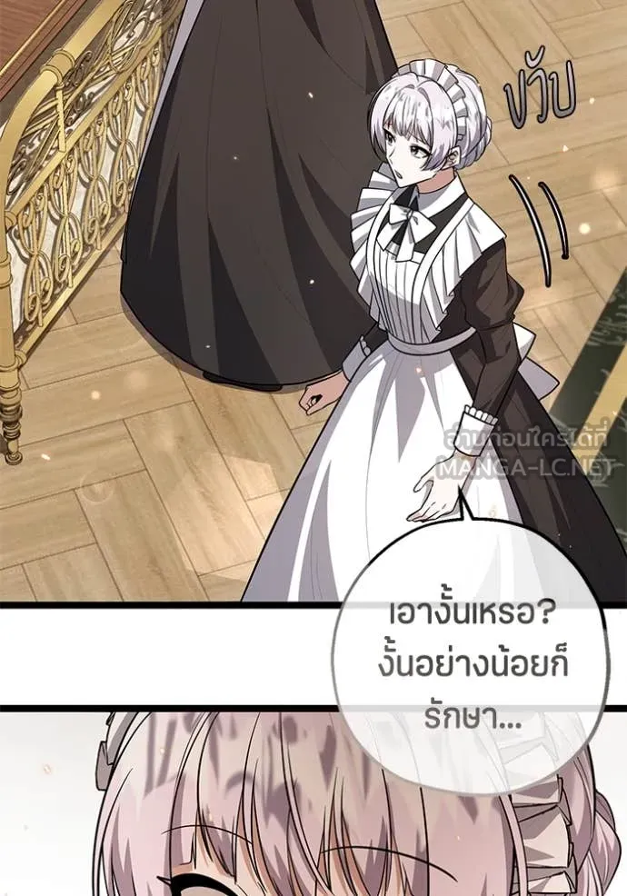 ป๊ะป๋าขา หนูลาแล้ว ตอนที่ 21 รูปที่ 23