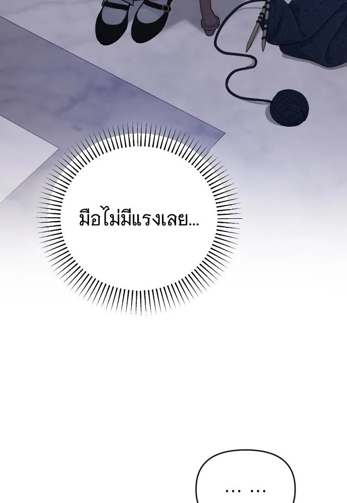 จำเลยหัวใจ ตอนที่ 61 รูปที่ 61