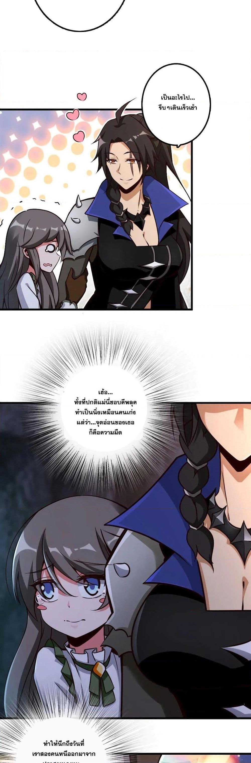 Release That Witch ตอนทื่ 147 รูปที่ 24