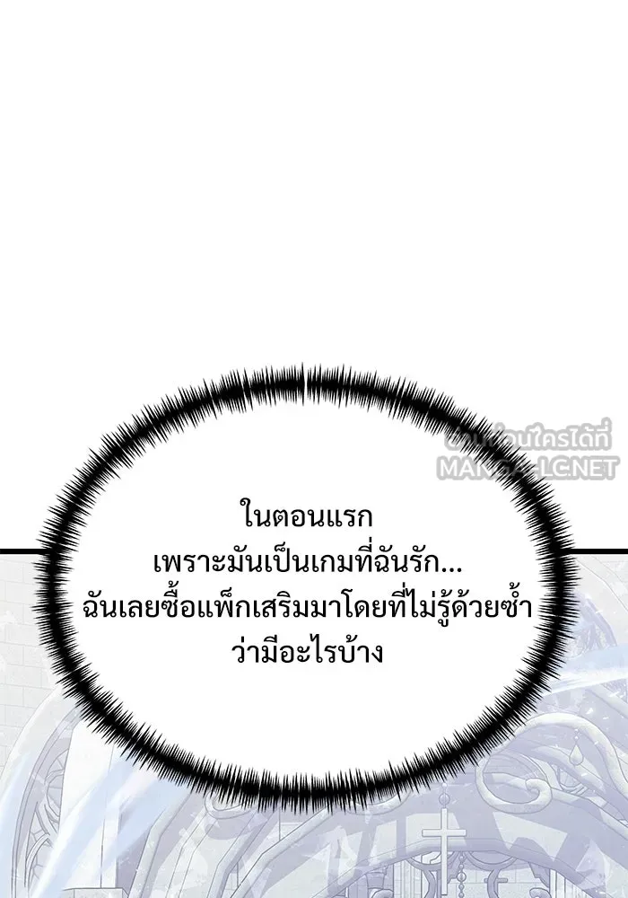 อัศวินดำล่าท้าเวลา ตอนที่ 52 รูปที่ 15