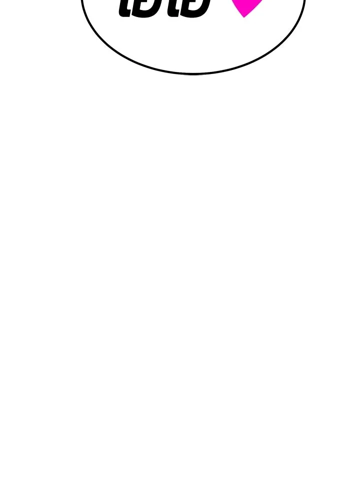 +99 ท่อนไม้พร้อมบวก ตอนที่ 9 ปนเปื้อน (4) รูปที่ 199