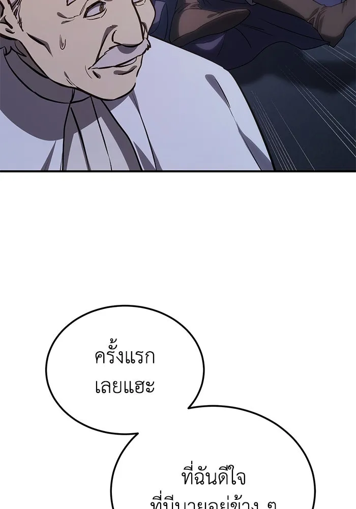 ยอดนักดาบผู้โอบอุ้มดารา ตอนที่ 11 รูปที่ 139