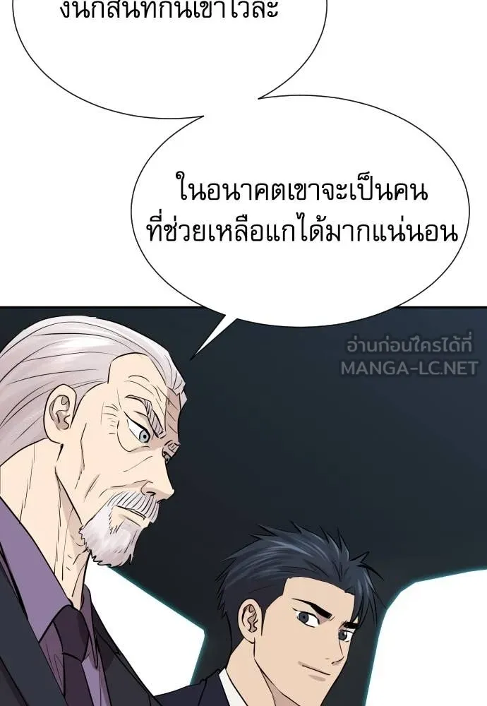 หลานอัจฉริยะ ตอนที่ 48 รูปที่ 124