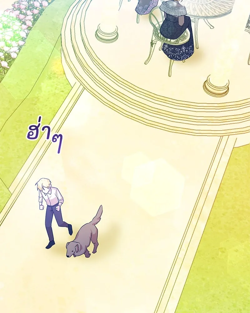 อนาคตพบรัก ตอนที่ 25 รูปที่ 35