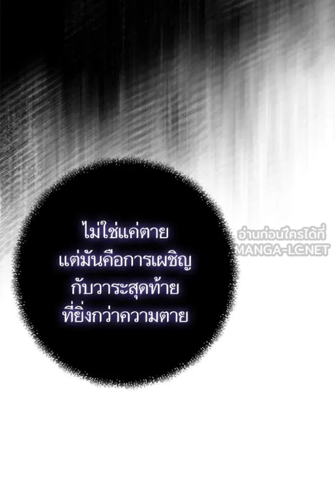 Return to Player ตอนที่ 189 รูปที่ 93