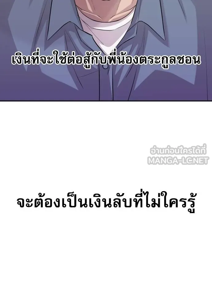 หลานอัจฉริยะ ตอนที่ 16 รูปที่ 63