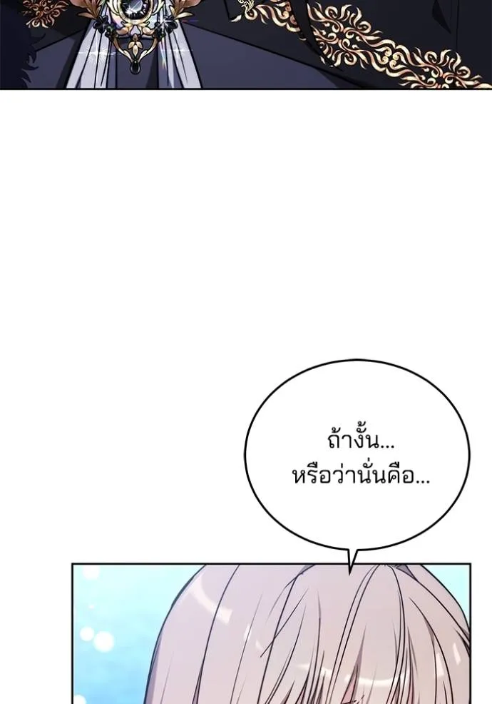 เจ้าสาวอัคนีดำ ตอนที่ 73 รูปที่ 77