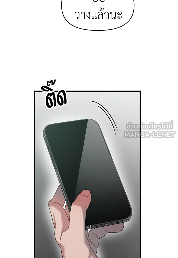 ปรารถนารักอันงดงาม ตอนที่ 72 รูปที่ 93