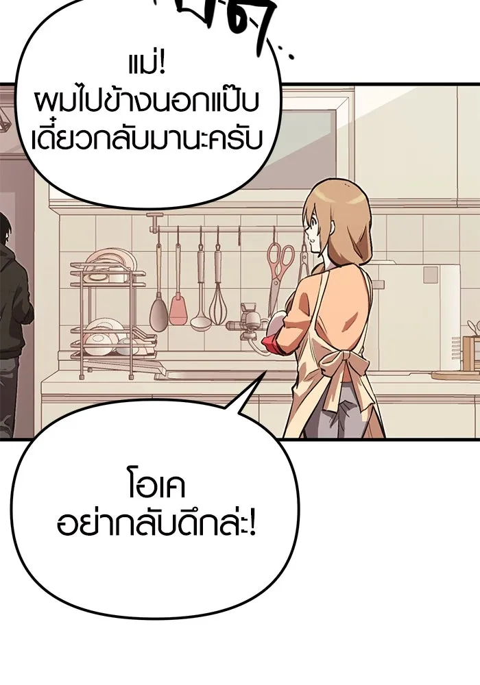 พลิกชะตาคว้าไอเทมระดับเทพ ตอนที่ 4 รูปที่ 173