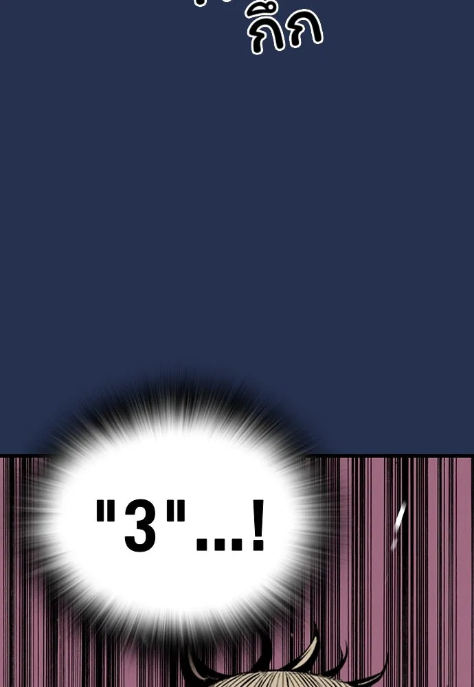 King Game ตอนที่ 37 ปล่อยโอกาสหลุดมือได้ไงวะ รูปที่ 100