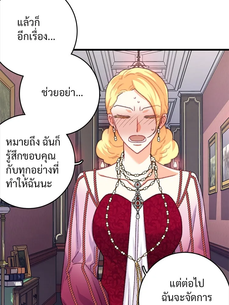 Bring the Love ตอนที่ 78 รูปที่ 7