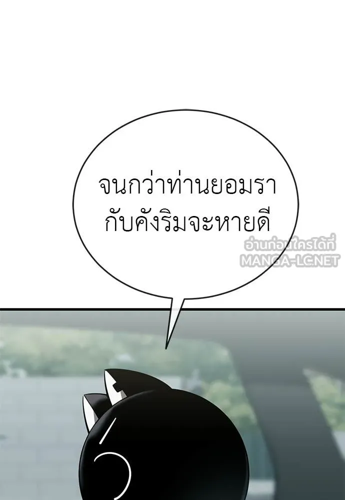 ยมราชลงทัณฑ์ ตอนที่ 126 รูปที่ 103