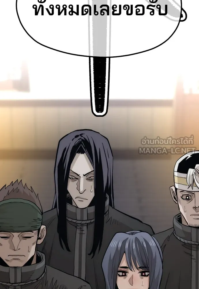 เส้นทางสู่เทพมาร ตอนที่ 113 รูปที่ 24