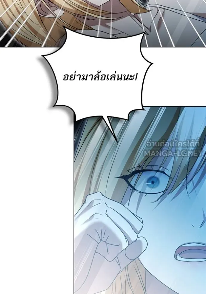 ทางหลุดพ้นของ ตอนที่ 82 รูปที่ 55